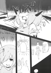 Page 91 of R-18G Koga Ryona Goudoushi 3 Koga Ryonabe Shime - preview thumbnail