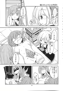 Page 94 of R-18G Koga Ryona Goudoushi 3 Koga Ryonabe Shime - preview thumbnail