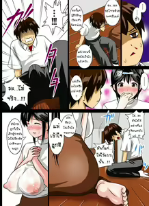 Page 14 of Renbo Seikatsu ~Mama no Bakunyuu wa Boku no Mono~ - preview thumbnail