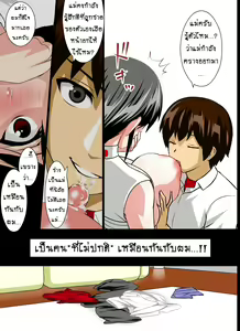 Page 27 of Renbo Seikatsu ~Mama no Bakunyuu wa Boku no Mono~ - preview thumbnail