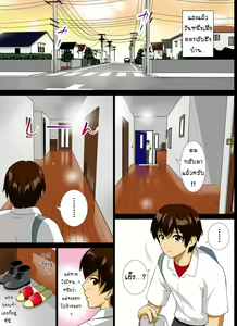 Page 7 of Renbo Seikatsu ~Mama no Bakunyuu wa Boku no Mono~ - preview thumbnail