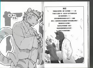 Page 13 of Hoken Roushi-teki Kenkyou Jikan - preview thumbnail