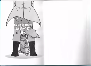 Page 2 of Hoken Roushi-teki Kenkyou Jikan - preview thumbnail