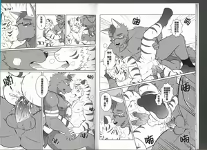 Page 9 of Hoken Roushi-teki Kenkyou Jikan - preview thumbnail