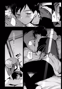 Page 3 of Bokutachi Korekara xxx Shimasu! - preview thumbnail