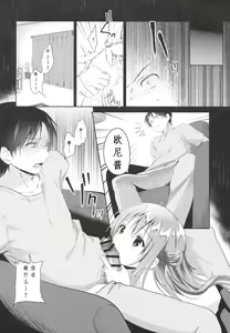 Page 11 of Risou no Imouto 3 - preview thumbnail