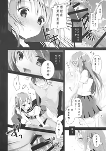 Page 15 of Risou no Imouto 3 - preview thumbnail