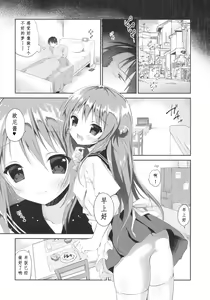 Page 25 of Risou no Imouto 3 - preview thumbnail