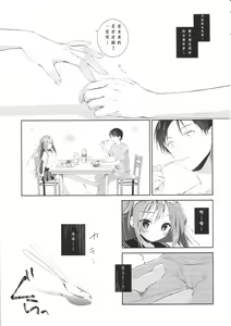 Page 6 of Risou no Imouto 3 - preview thumbnail