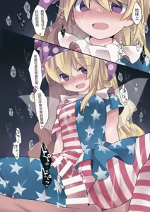 Page 22 of Milk Shower Gensou | 牛奶浴幻想 - preview thumbnail