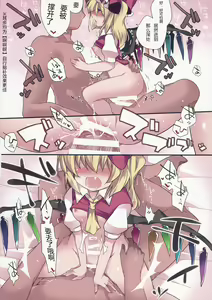 Page 6 of Milk Shower Gensou | 牛奶浴幻想 - preview thumbnail