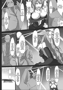 Page 14 of Fallen Heart - preview thumbnail