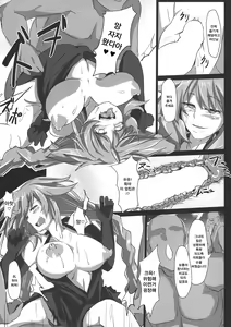 Page 19 of Fallen Heart - preview thumbnail