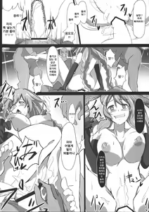 Page 22 of Fallen Heart - preview thumbnail