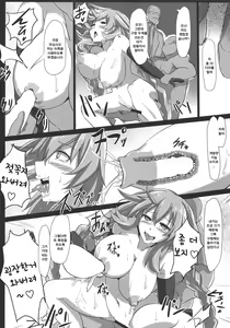 Page 24 of Fallen Heart - preview thumbnail