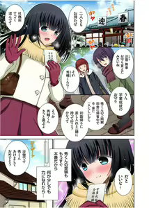 Page 105 of Gaticomi Vol.75 - preview thumbnail