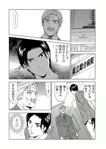 Page 155 of Gaticomi Vol.75 - preview thumbnail
