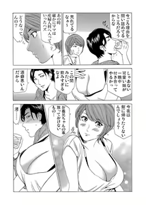 Page 162 of Gaticomi Vol.75 - preview thumbnail