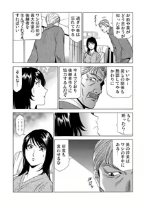 Page 172 of Gaticomi Vol.75 - preview thumbnail