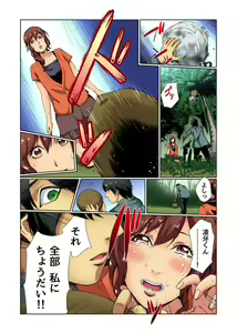 Page 40 of Gaticomi Vol.75 - preview thumbnail
