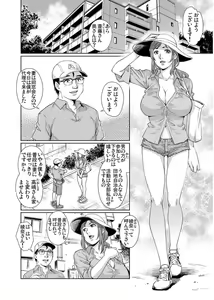 Page 80 of Gaticomi Vol.75 - preview thumbnail