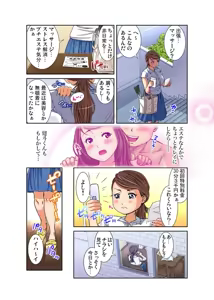 Page 8 of Gaticomi Vol.75 - preview thumbnail
