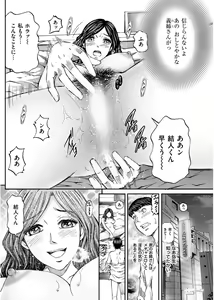 Page 110 of Men's Gold 2017-08 - preview thumbnail
