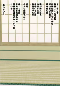 Page 37 of Juumai Kankin Rape: Keikaku Mushoku no Ossan vs. Namaiki na Juumai - preview thumbnail