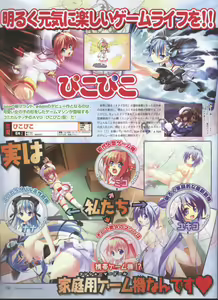 Page 127 of Dengeki 2008-06 - preview thumbnail