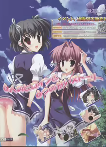 Page 2 of Dengeki 2008-06 - preview thumbnail