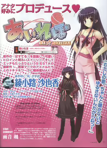 Page 22 of Dengeki 2008-06 - preview thumbnail