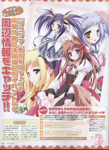 Page 27 of Dengeki 2008-06 - preview thumbnail