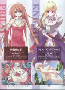 Page 40 of Dengeki 2008-06 - preview thumbnail