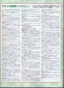 Page 57 of Dengeki 2008-06 - preview thumbnail