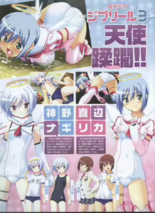 Page 77 of Dengeki 2008-06 - preview thumbnail