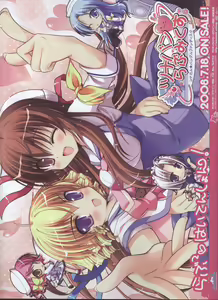 Page 8 of Dengeki 2008-06 - preview thumbnail