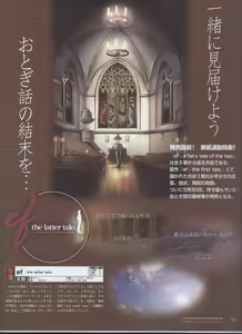 Page 10 of Dengeki 2008-06 - preview thumbnail