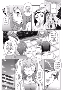 Page 32 of Tanshinfunin | 단신부임 - preview thumbnail