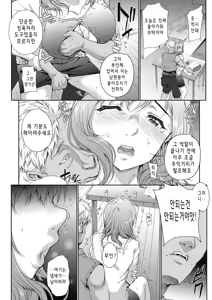 Page 37 of Tanshinfunin | 단신부임 - preview thumbnail