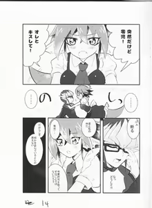 Page 14 of Reiji senzoku meido ra ya! - preview thumbnail