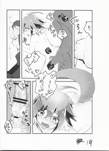 Page 19 of Reiji senzoku meido ra ya! - preview thumbnail