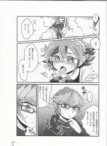 Page 5 of Reiji senzoku meido ra ya! - preview thumbnail