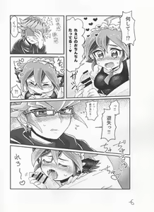 Page 6 of Reiji senzoku meido ra ya! - preview thumbnail