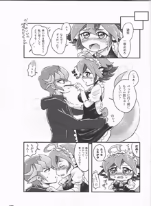 Page 7 of Reiji senzoku meido ra ya! - preview thumbnail