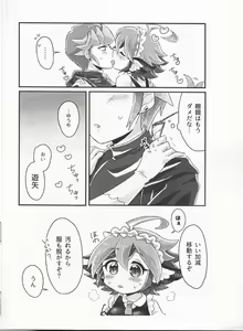 Page 8 of Reiji senzoku meido ra ya! - preview thumbnail