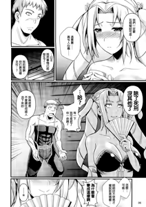 Page 8 of Tatta Hitori no Youheidan 2 - preview thumbnail