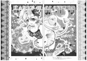 Page 15 of Honoka Fan Kanshasai -Datte Rankou Party Owaranai- - preview thumbnail