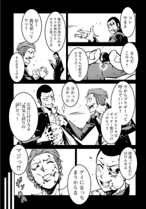 Page 103 of Kyochuu Rettou 01 - preview thumbnail
