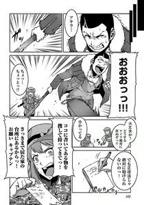 Page 104 of Kyochuu Rettou 01 - preview thumbnail