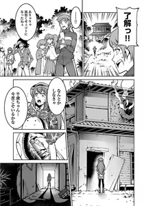 Page 105 of Kyochuu Rettou 01 - preview thumbnail